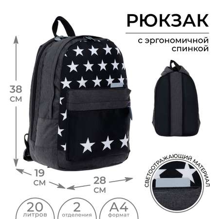 Рюкзак Calligrata Звёзды