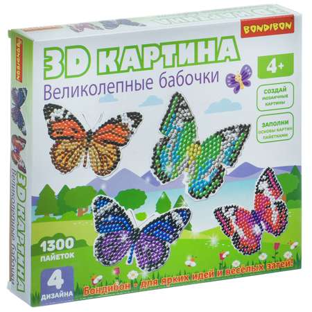 Объемная картина Bondibon 3D Великолепные бабочки 4шт