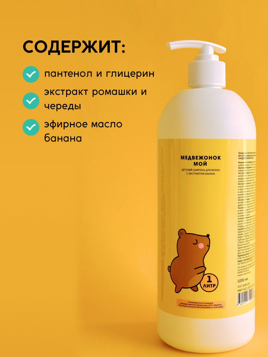 Шампунь Meela Meelo 1000 мл - фото 6