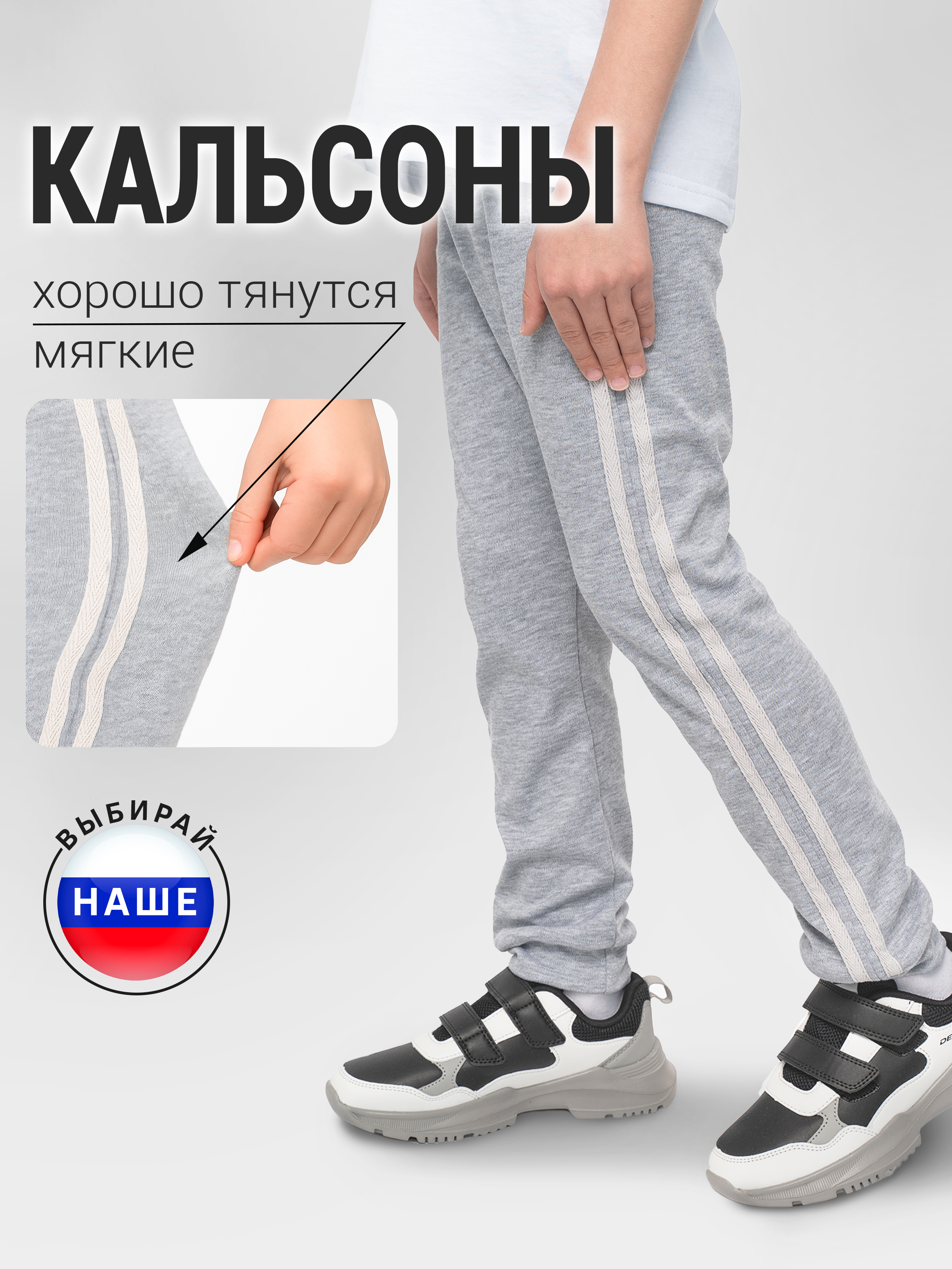 Брюки Утенок 432л меланж - фото 2