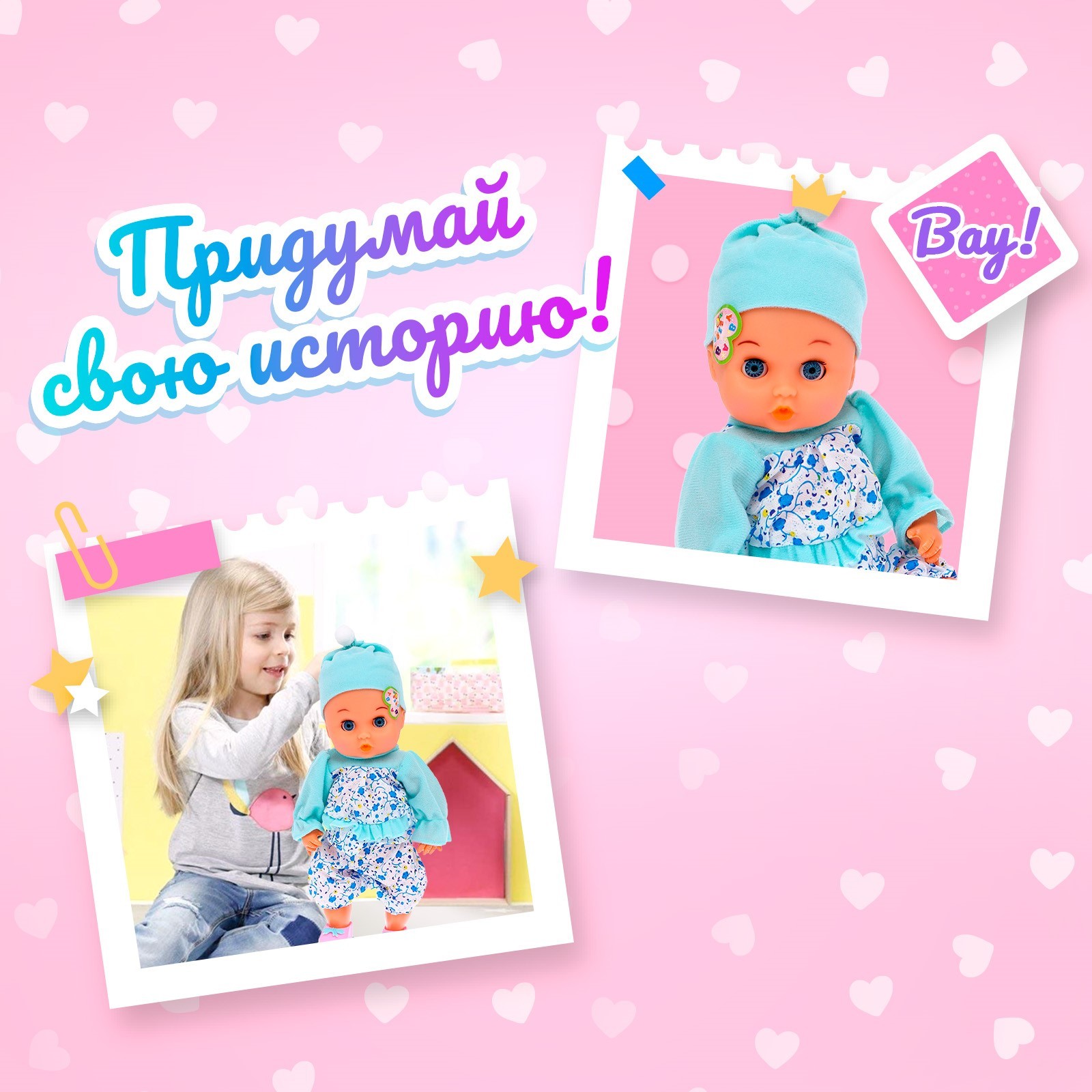 Кукла пупс Sima-Land 7559266 - фото 6