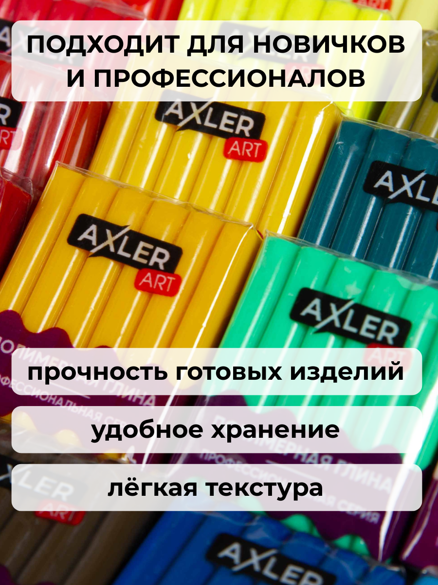 Глина AXLER 42 цв. - фото 8