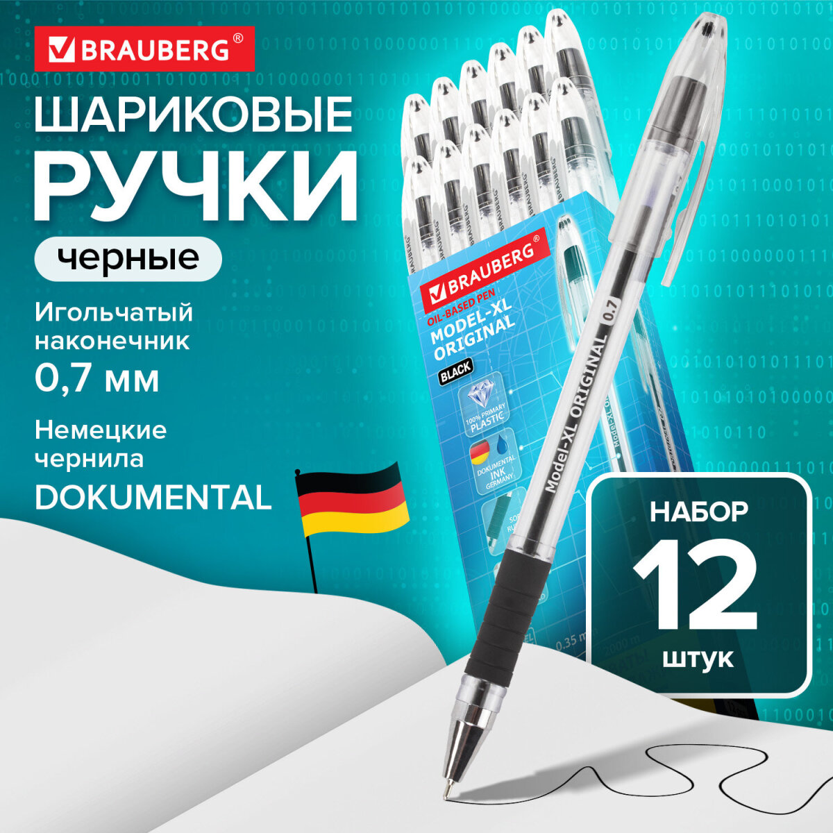 Ручка шариковая Brauberg 12 шт. - фото 1