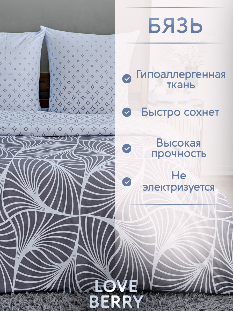 Комплект постельного белья LOVEBERRY Мужская геометрия двуспальный 4 предм. - фото 5