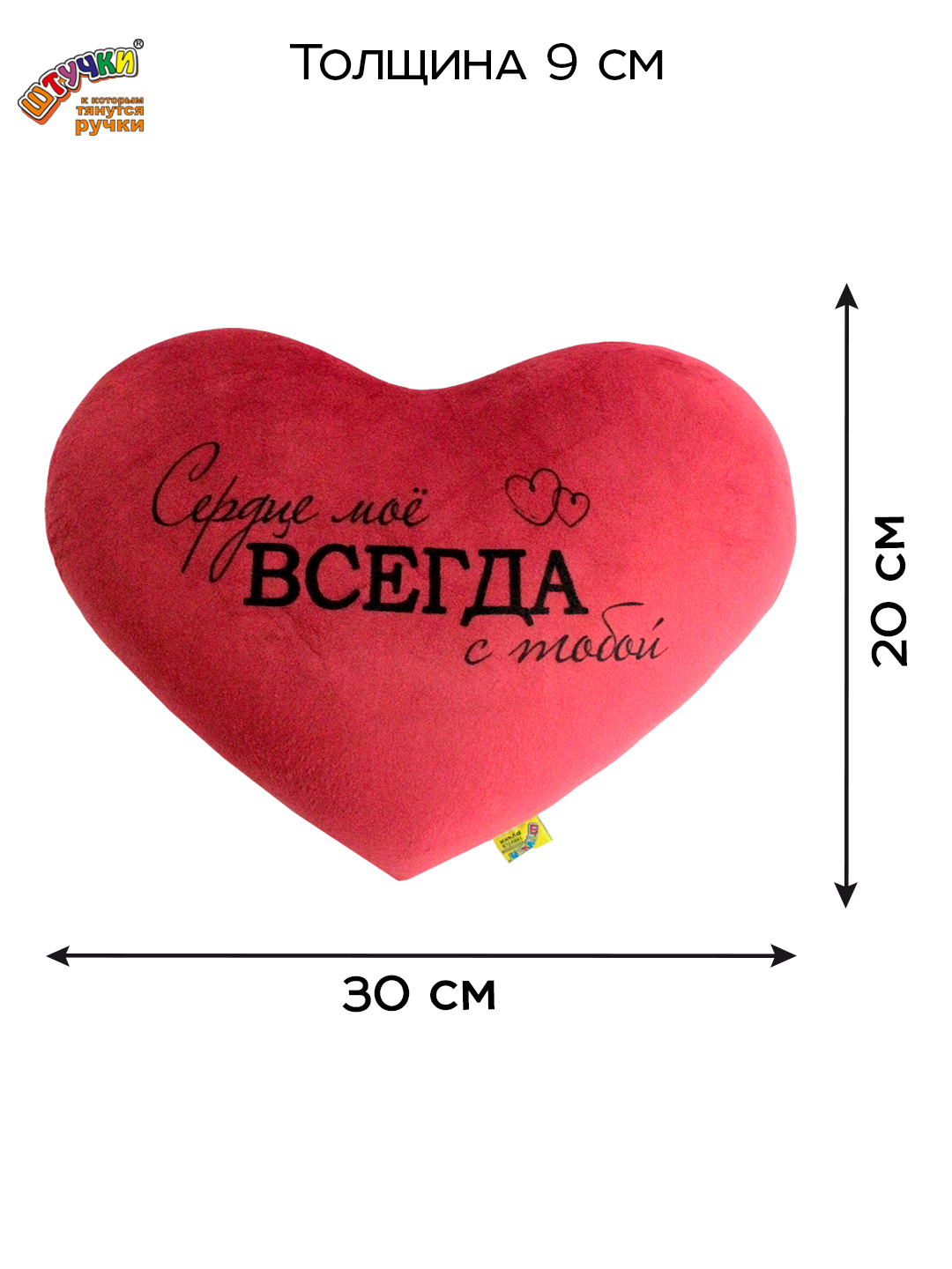 Подушка декоративная Штучки к которым тянутся ручки Сердце антистресс 20 x 30 см - фото 2