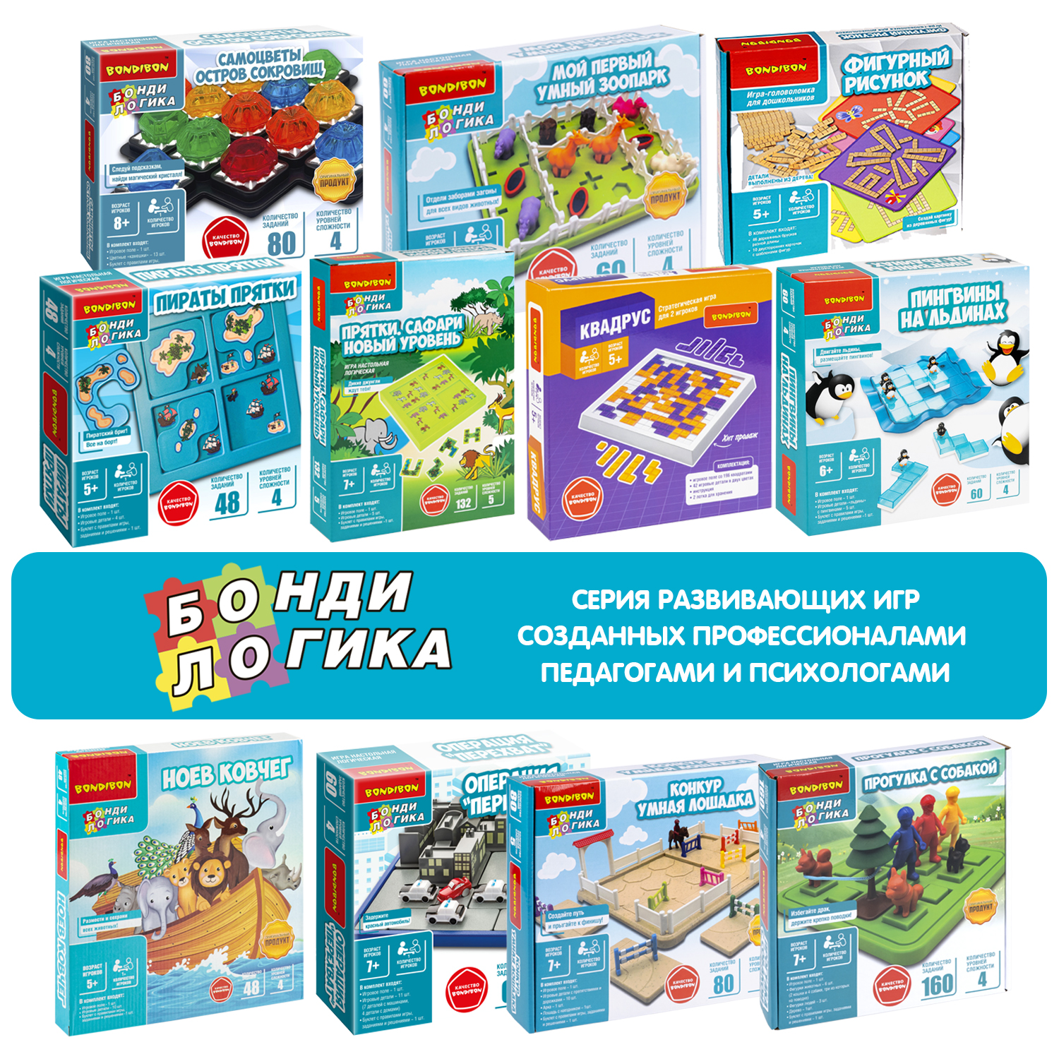 Настольная игра Bondibon логическая ПРОГУЛКА С СОБАКОЙ - фото 11