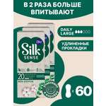 Ежедневные прокладки Ola! Silk Sense удлиненные с хлопковой поверхностью 60 шт 3 уп по 20 шт