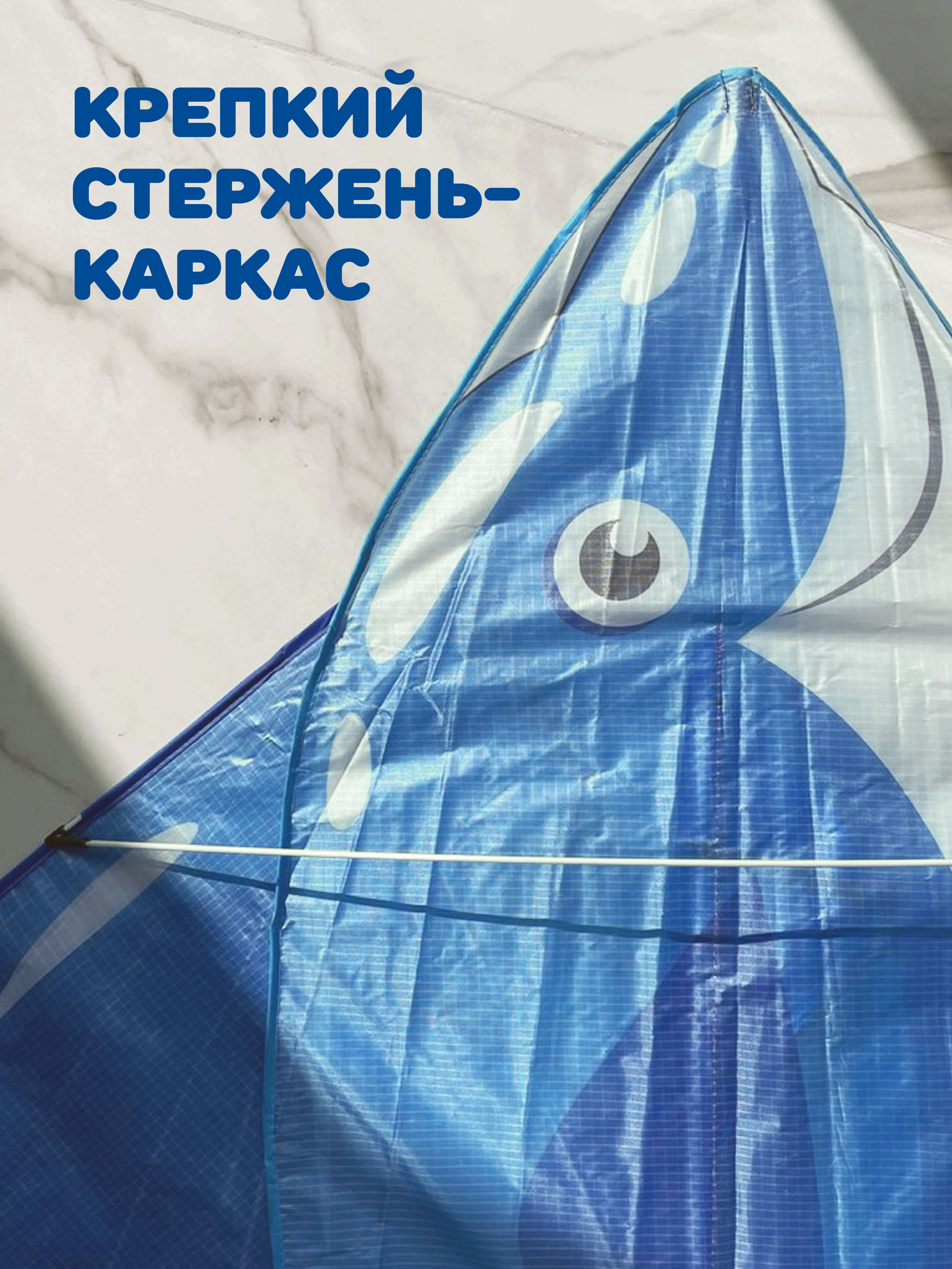 Воздушный змей Наша Игрушка для детей большой 130х145 см - фото 4