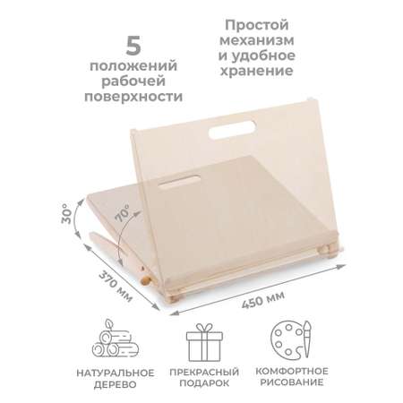 Мольберт художественный Nobikum