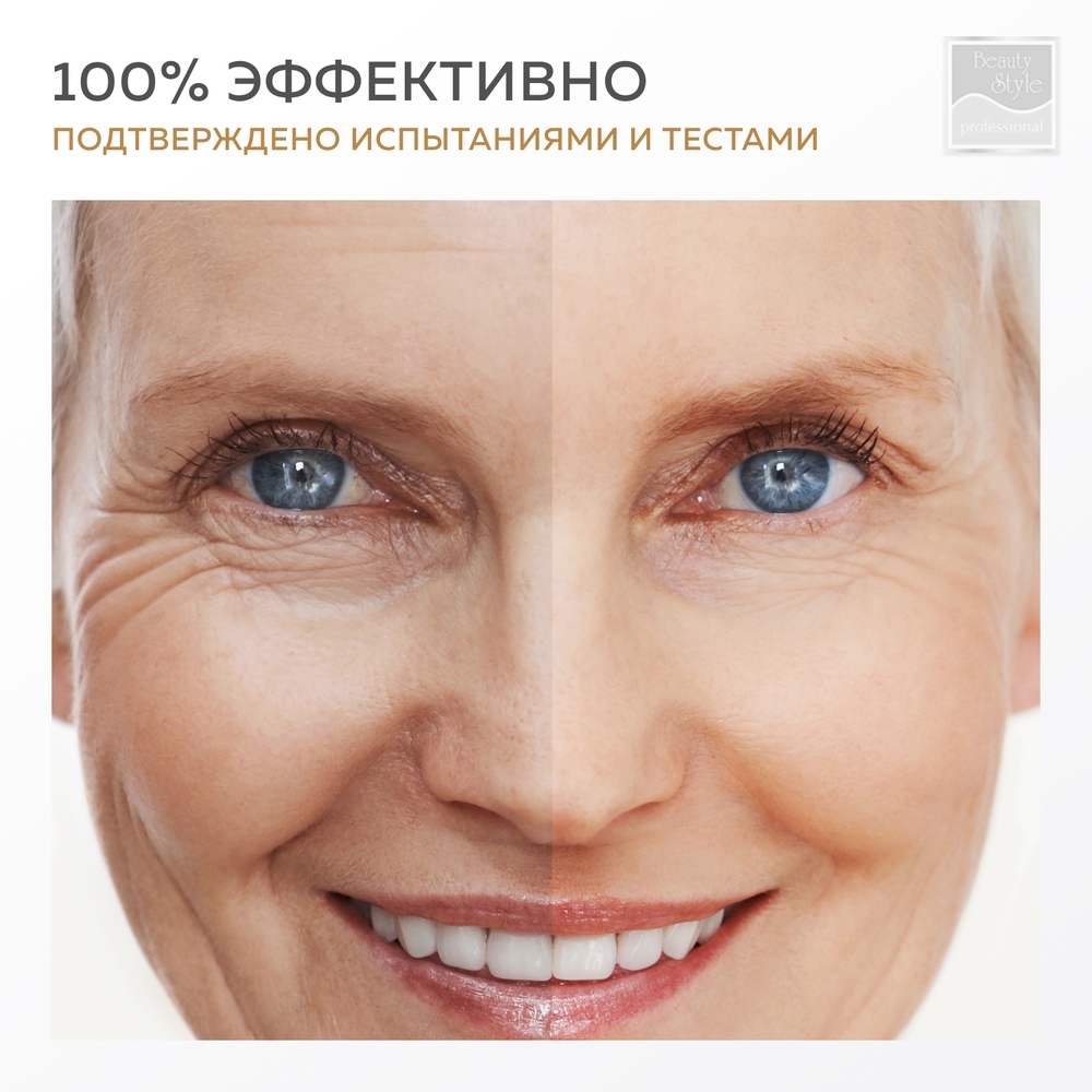 Маска Beauty Style 30 мл - фото 5