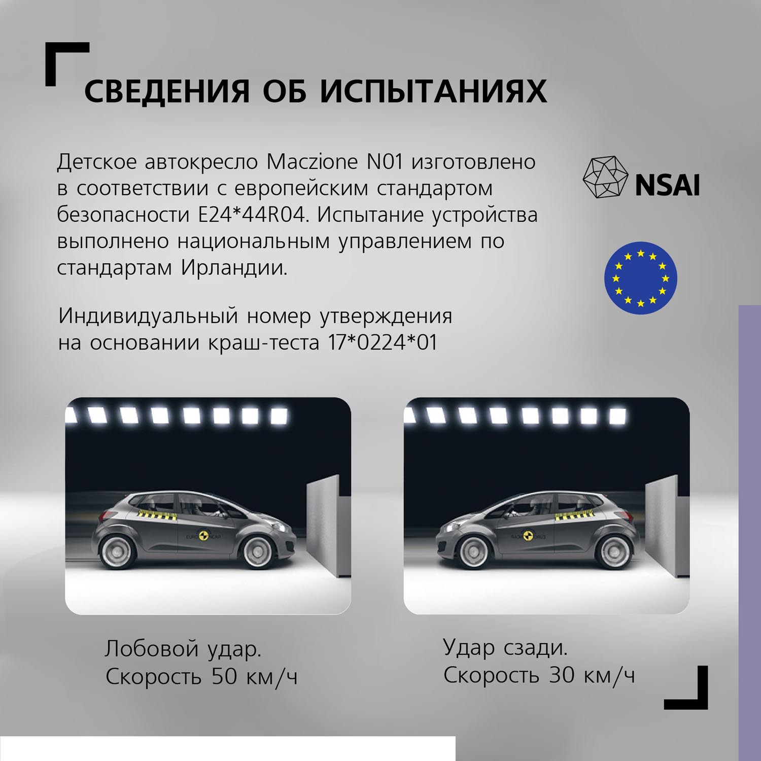 Автокресло Nuovita 0 (0 -13 кг) - фото 3
