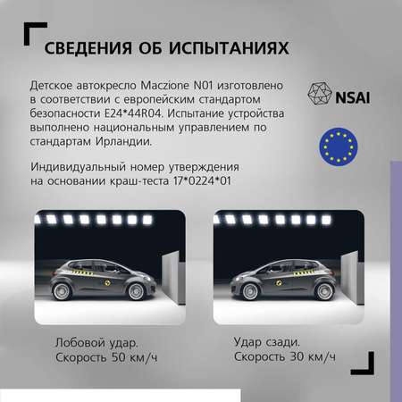 Автокресло Nuovita 0 (0 -13 кг)