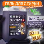 Гель для стирки SEPTIVIT Extra Clean для черного 5л