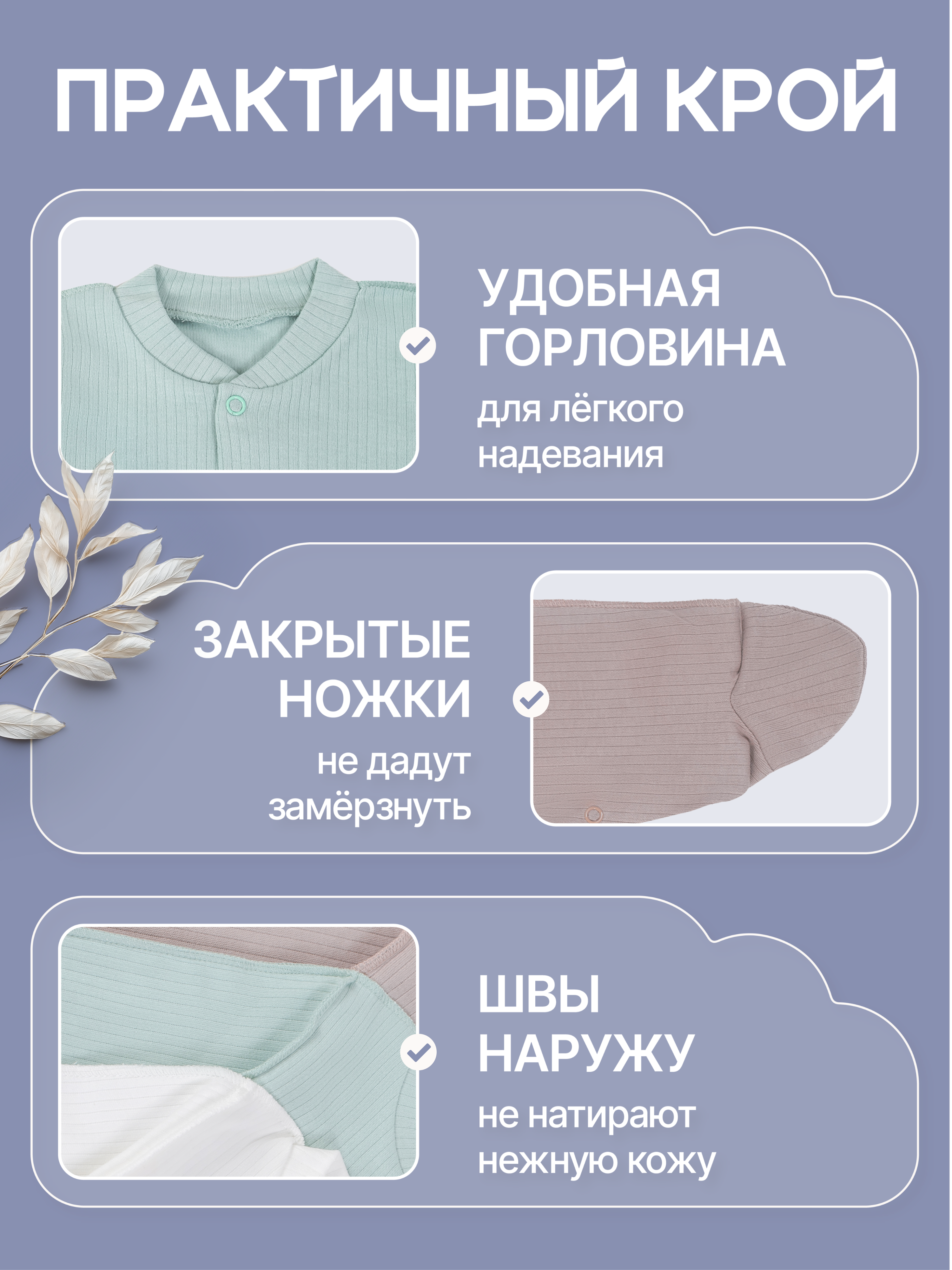 Комбинезон 3 шт MomKid N-MinkyN-2 - фото 6