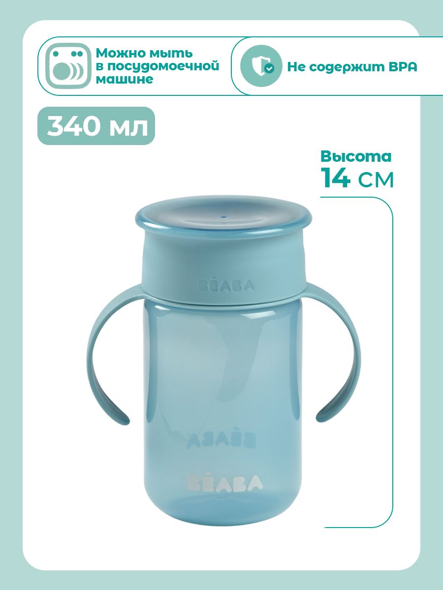 Поильник BEABA 340 мл 1 шт. - фото 3