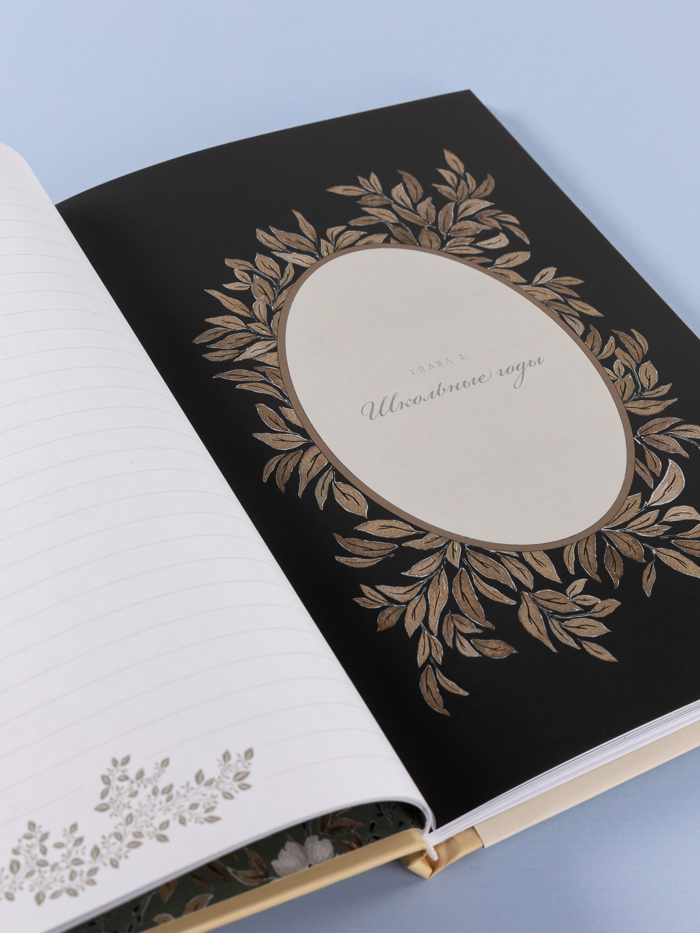 Книга Альпина. Дети Бабушкина история. Дневник воспоминаний - фото 11