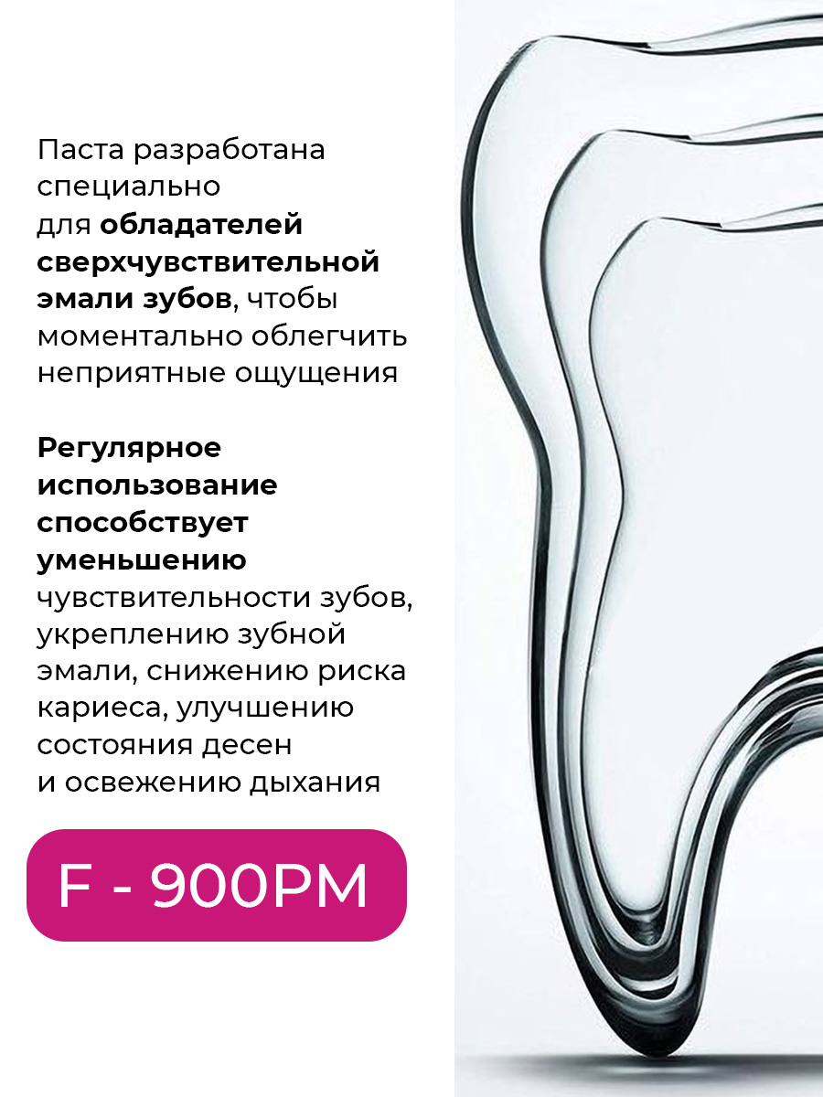 Зубная паста STOMATOL с фтором 100 г - фото 5