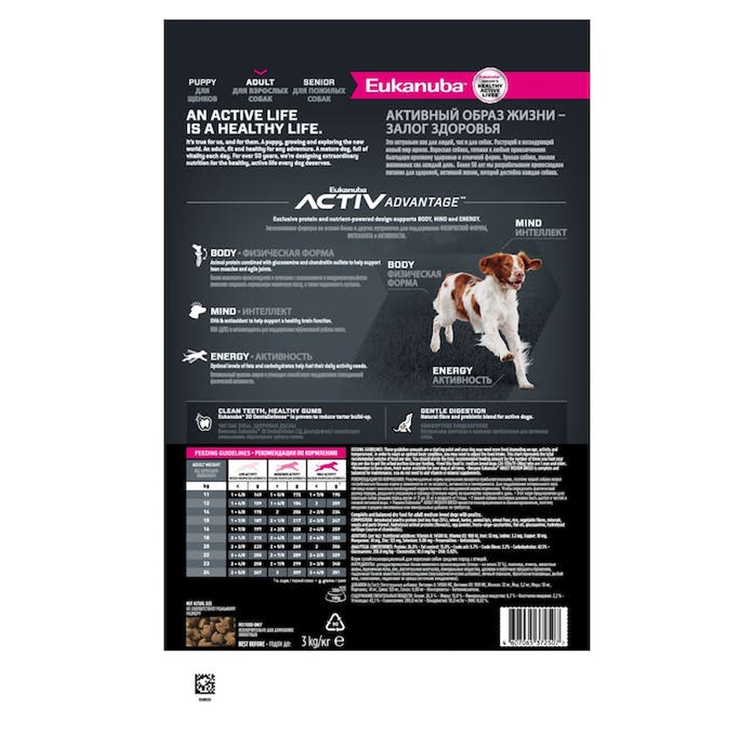 Корм Eukanuba Dog 3кг для взрослых собак средних пород сухой - фото 4