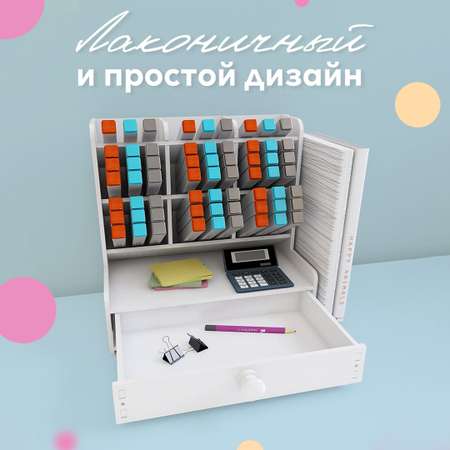 Органайзер настольный CINLANKIDS