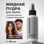 Жидкая пудра спрей NUZHNOE для укладки объема волос 100 мл