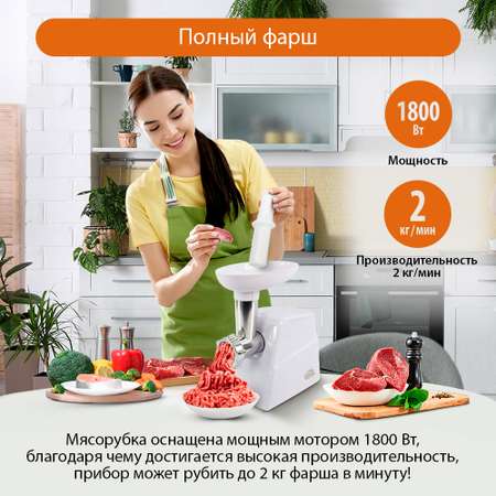 Мясорубка HOME ELEMENT HE-MG602 белый жемчуг