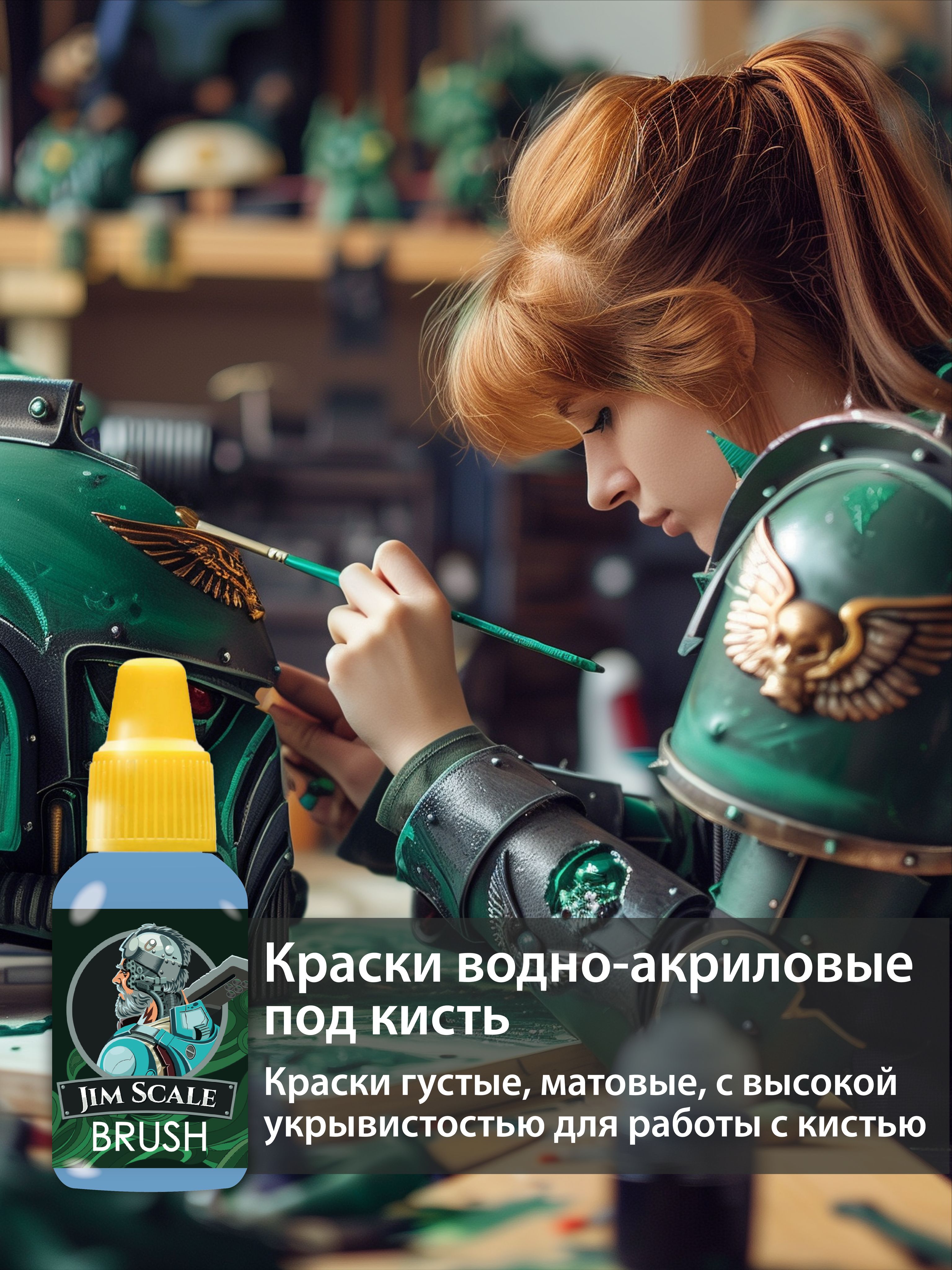 Акриловая краска для сборных моделей Jim Scale Контраст Эльфийское Солнце Elven Sun (бывш. Iyanden Yellow) 18мл 05.2910 - фото 6
