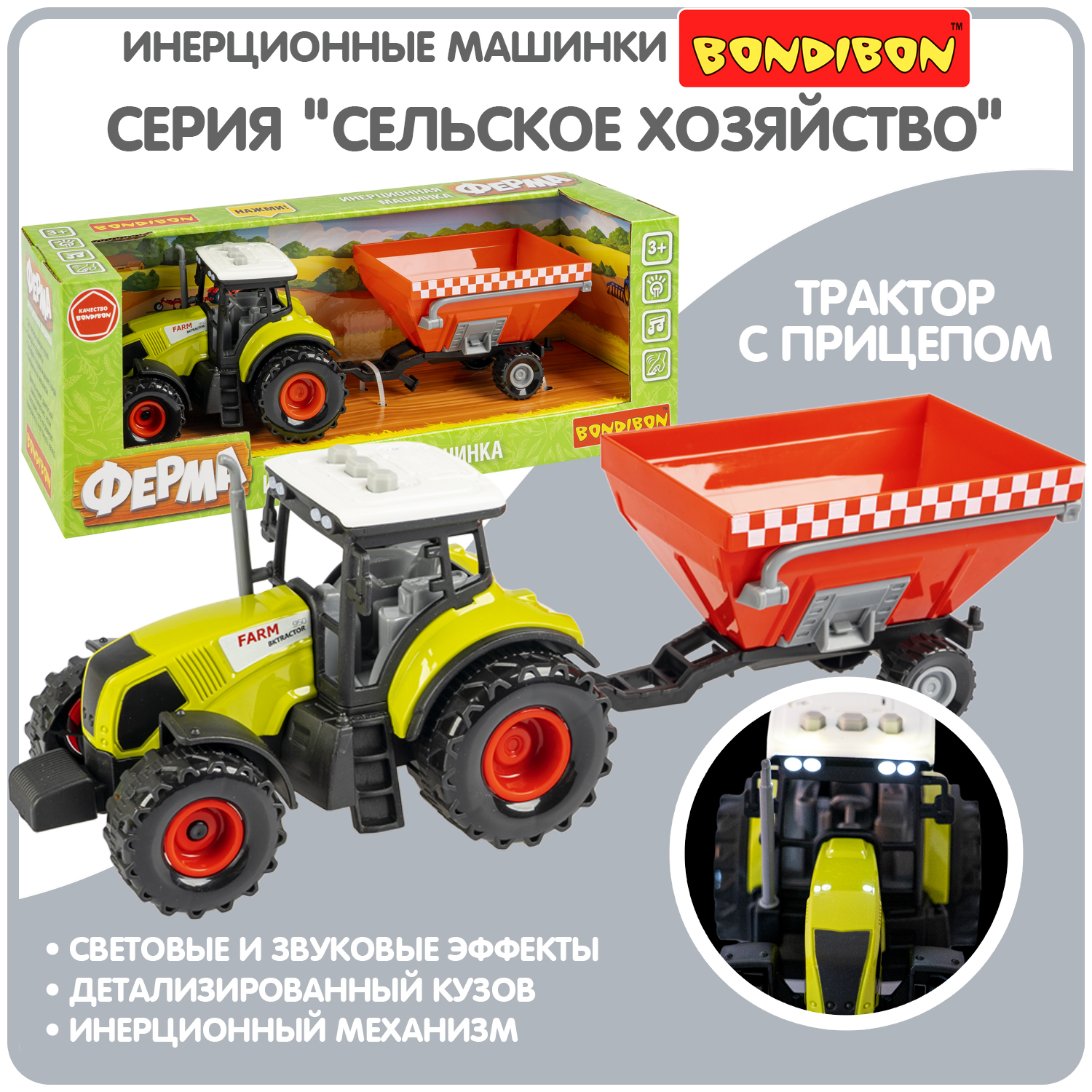 Трактор Bondibon Инерционная машинка свет звук ВВ5944 - фото 2