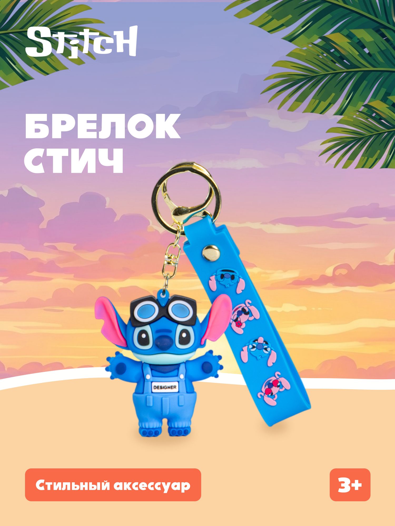 Мягкая игрушка Stitch с очками - фото 1