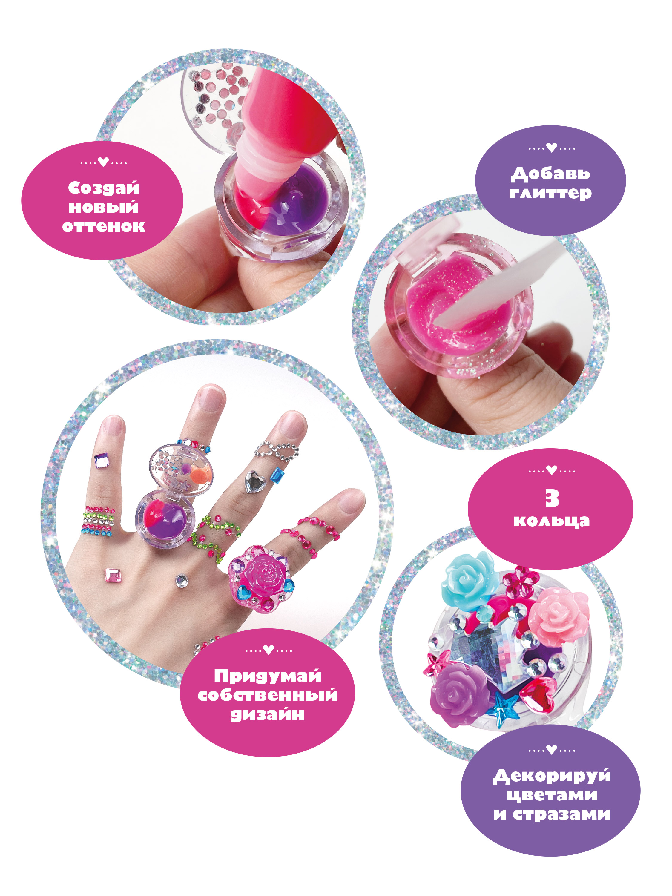 Набор декоративной косметики Mary Poppins Косметика для девочек детская глиттер блеск помада для губ Создавай и сияй - фото 2