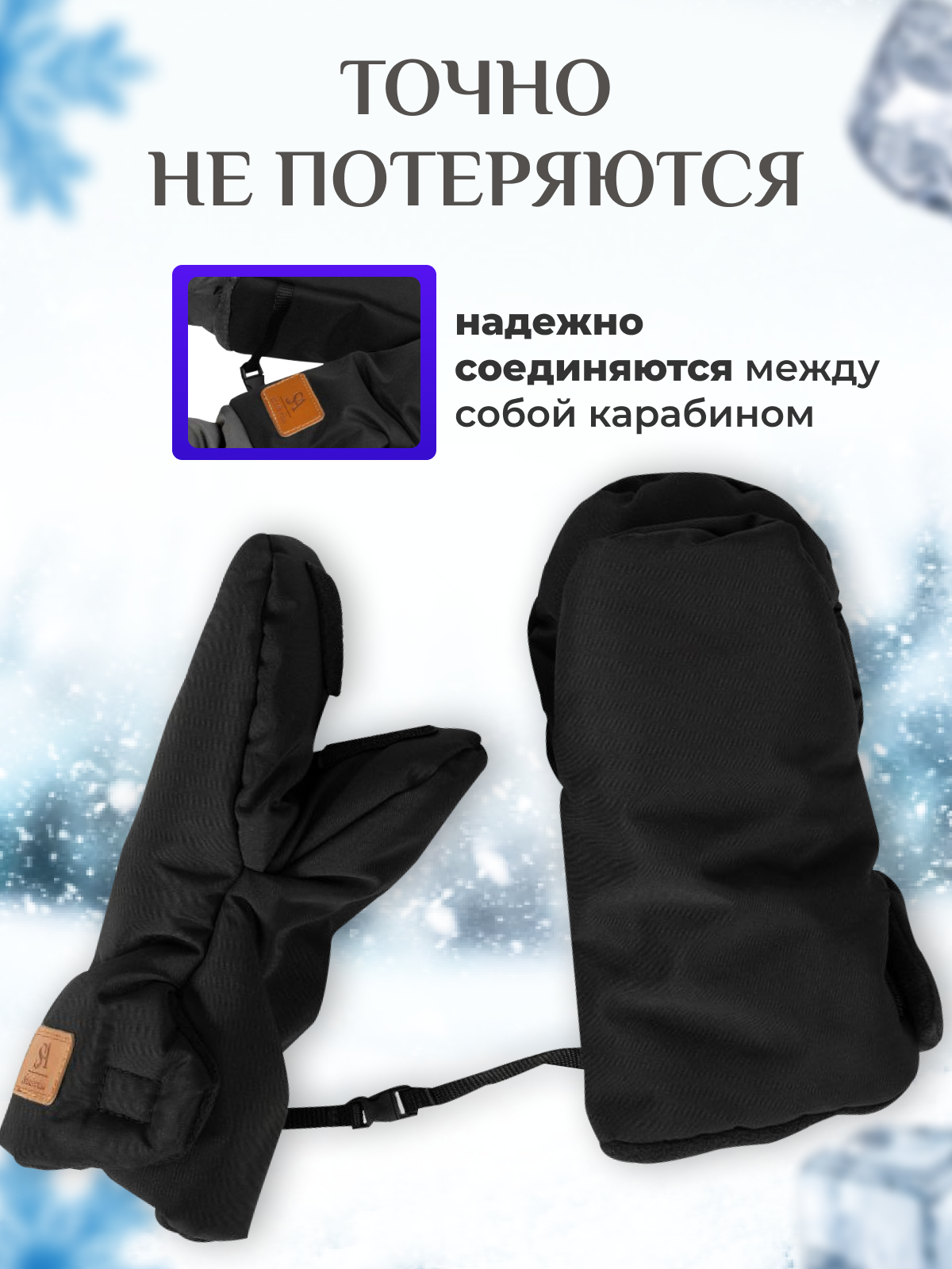 Муфта StrollerAcss для коляски M2/черный - фото 6
