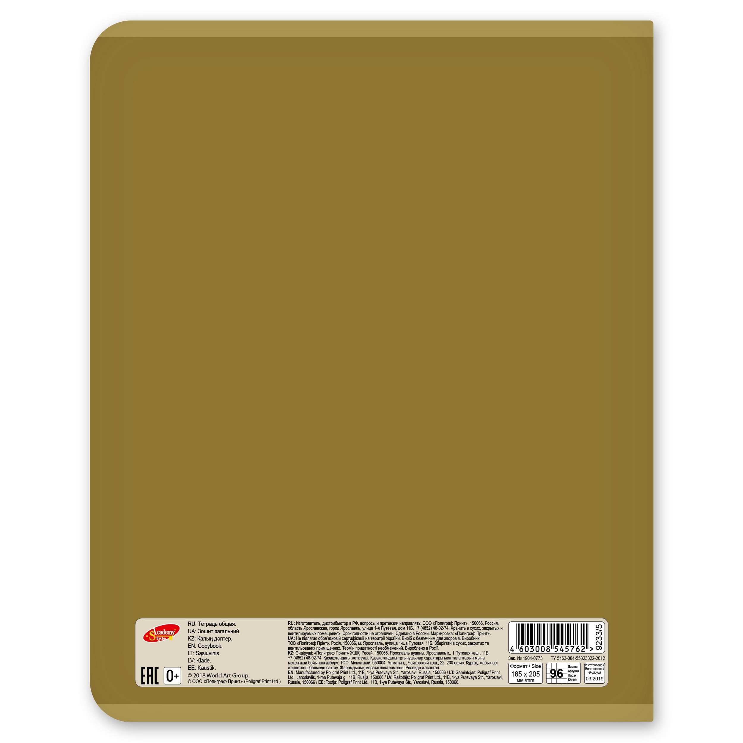 Общая тетрадь Полиграф Принт клетка 96 лист. в ассортименте - фото 7