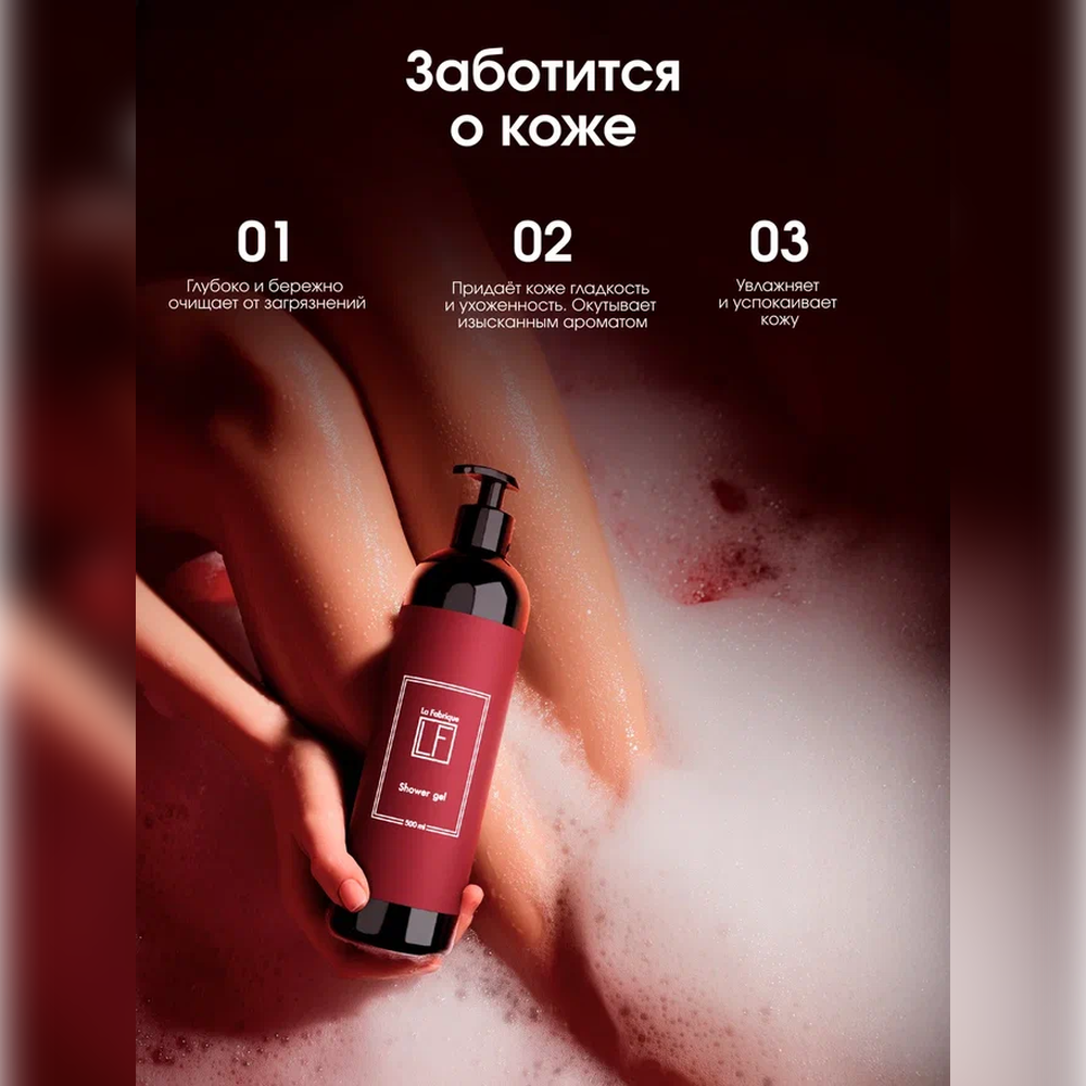 Гель La Fabrique 500 мл - фото 6