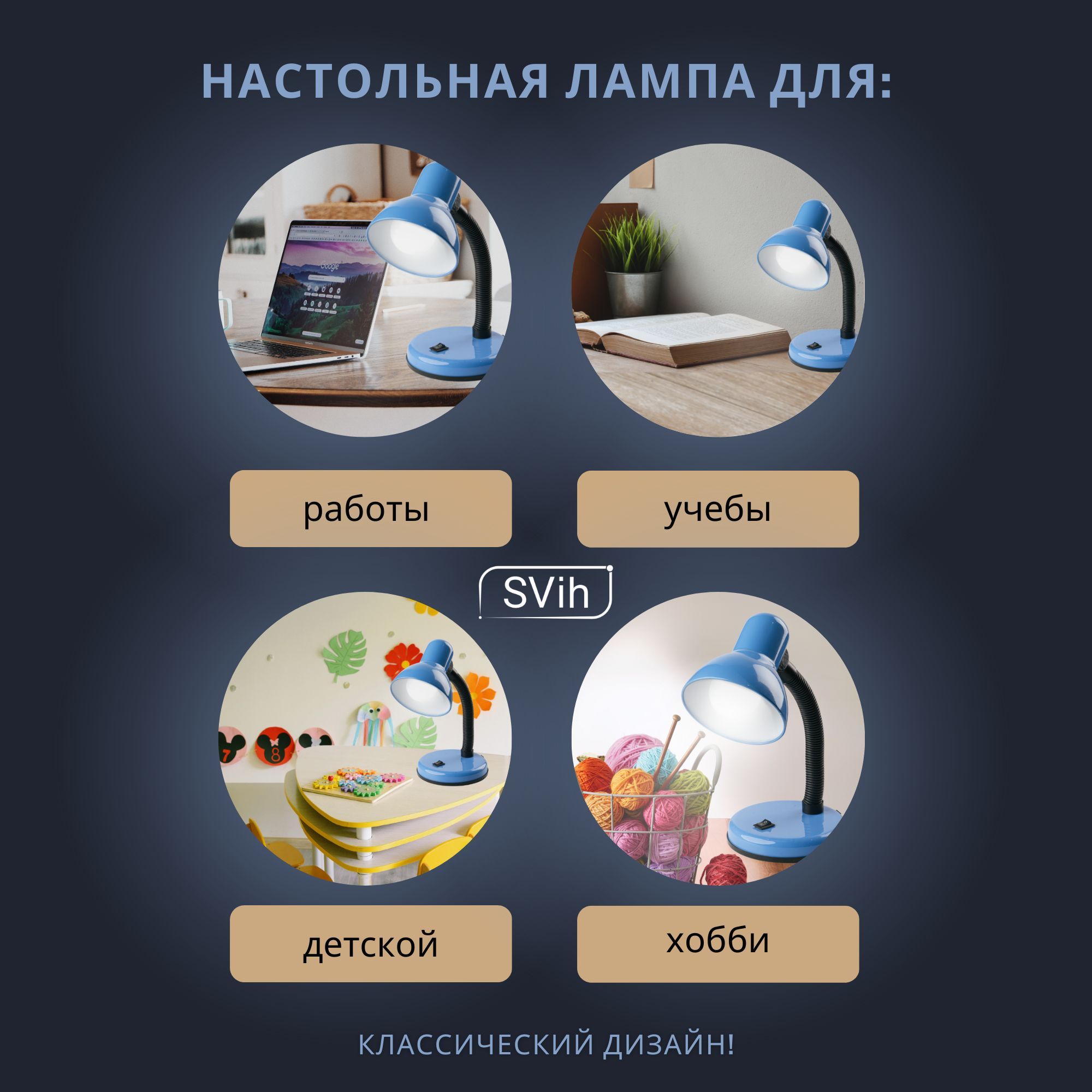 Лампа SVih в ассортименте - фото 9