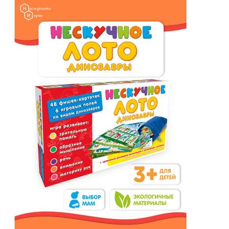 Настольная игра Нескучные игры Лото динозавры
