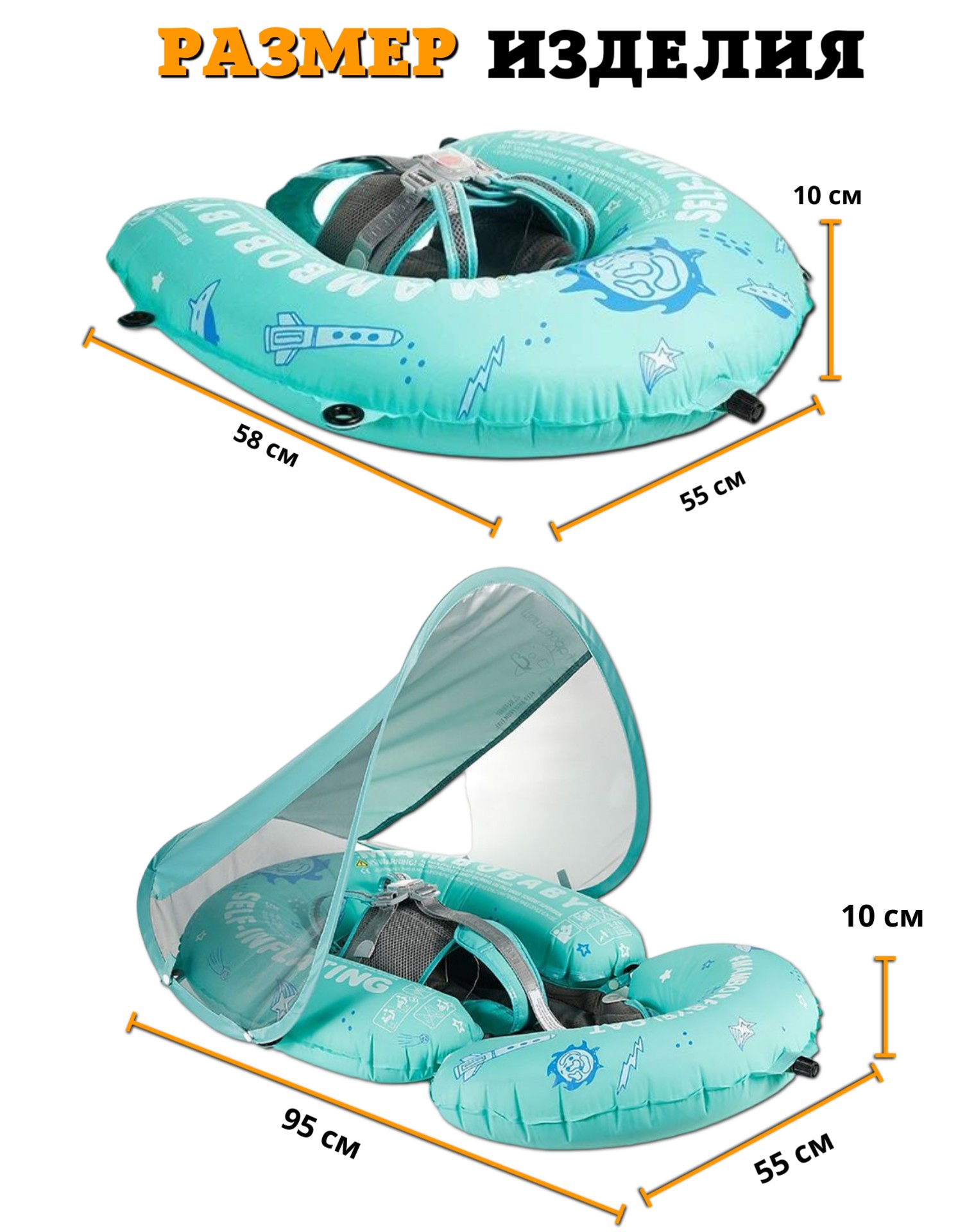 Круг для плавания детский Mambobaby с трусами и навесом 3-24 месяца - фото 18