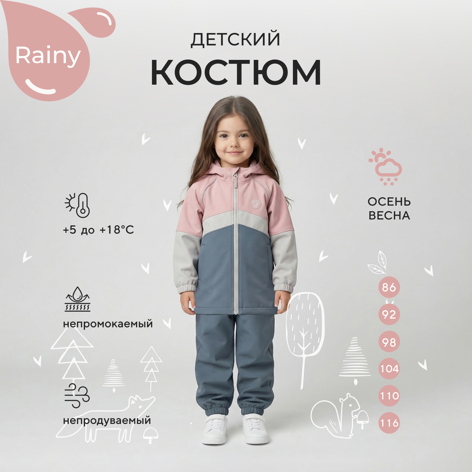 Костюм Rant 4670078663740 - фото 2