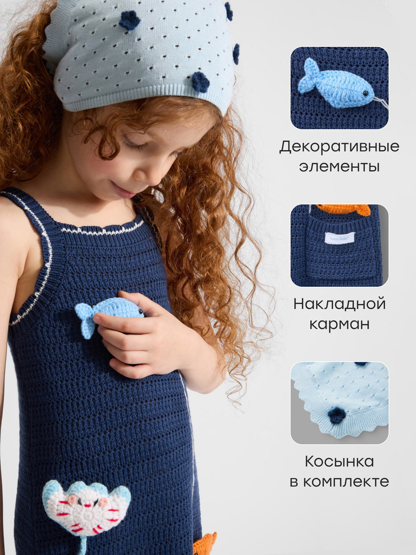 Сарафан и косынка Happy Baby 88690-1_dark blue - фото 2