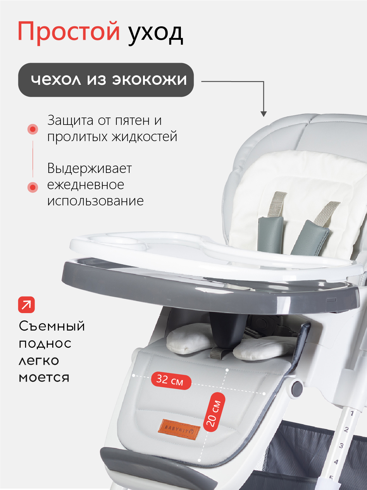 Стульчик для кормления Babyhit Topping - фото 5