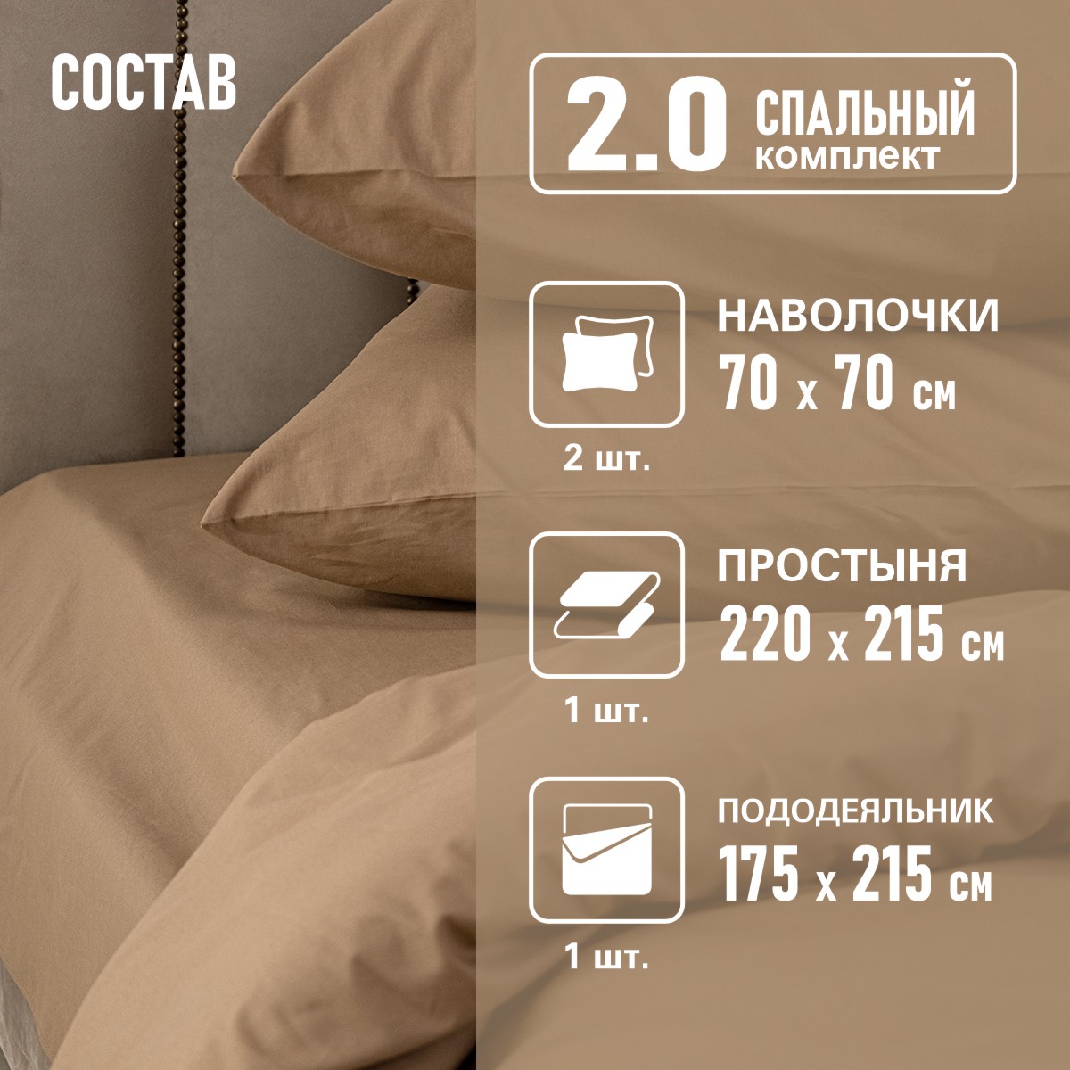 Комплект постельного белья BRAVO 2.0-спальный поплин - фото 2