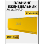 Ежедневник AXLER 64 лист.