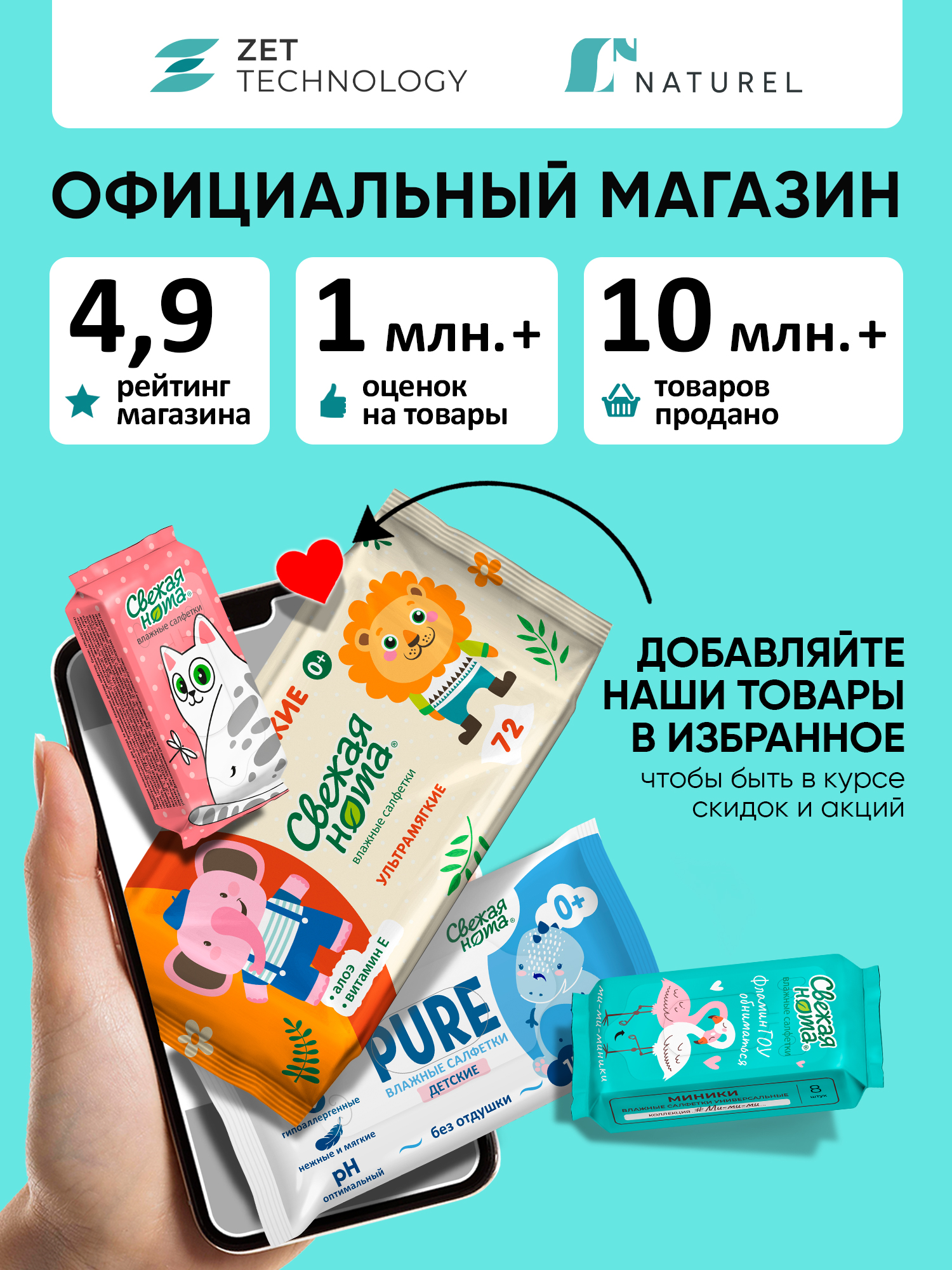Влажные салфетки Свежая нота 6 упак. 720 шт. - фото 11