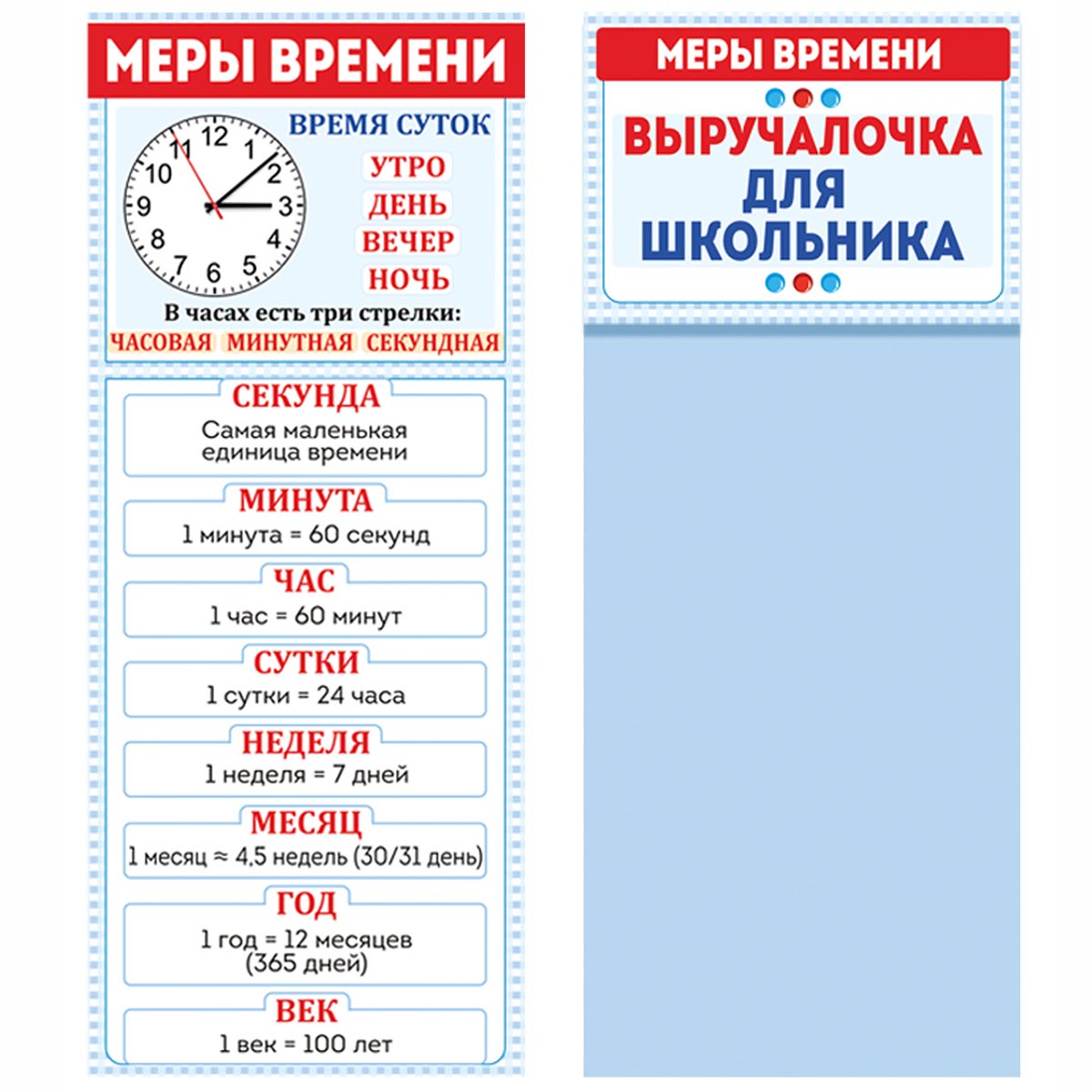 Карточки Империя поздравлений Шпаргалки - фото 7