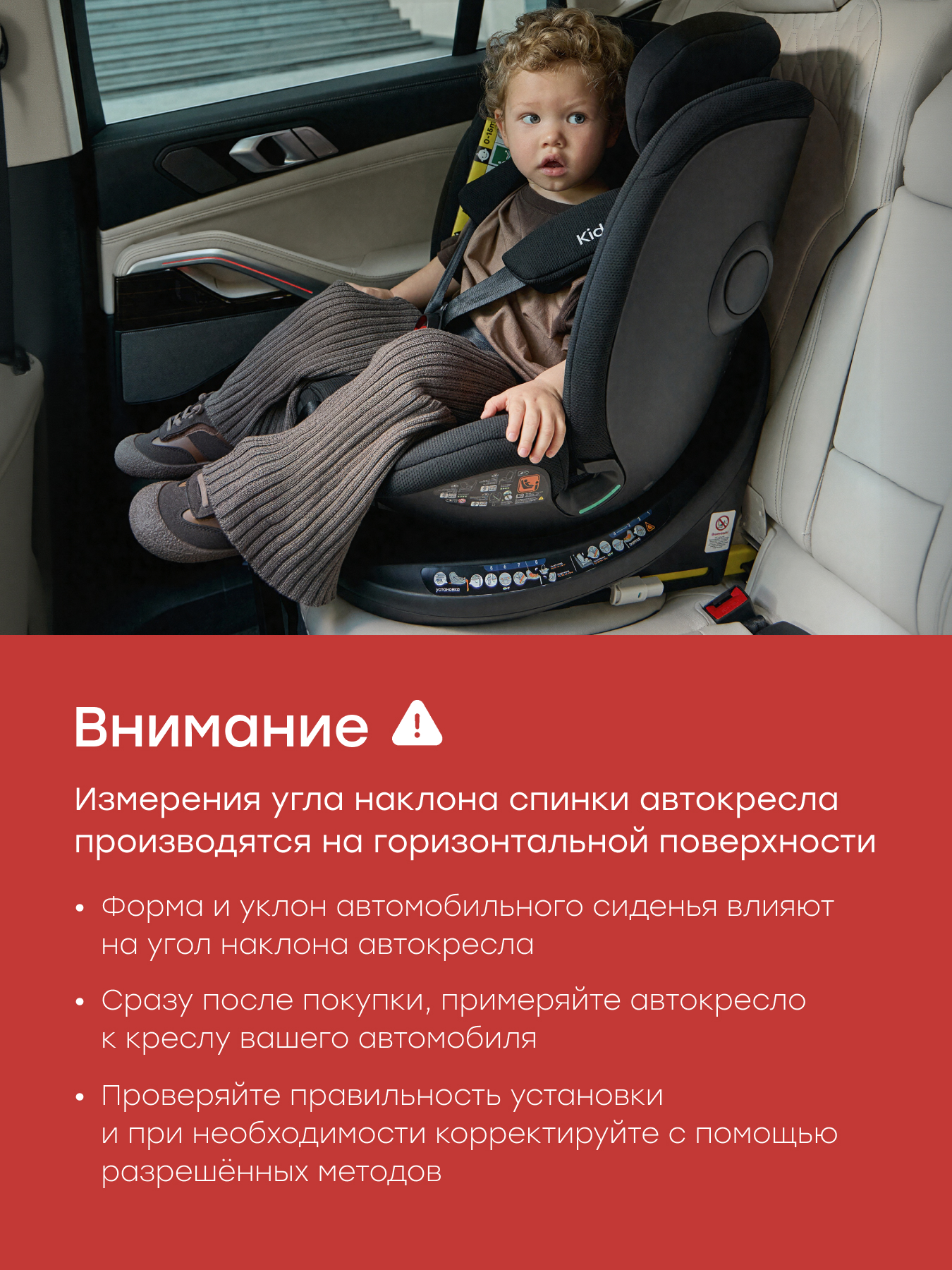 Автокресло Happy Baby KIDSTER Isofix 0+/1/2/3 (0-36 кг) черный - фото 20