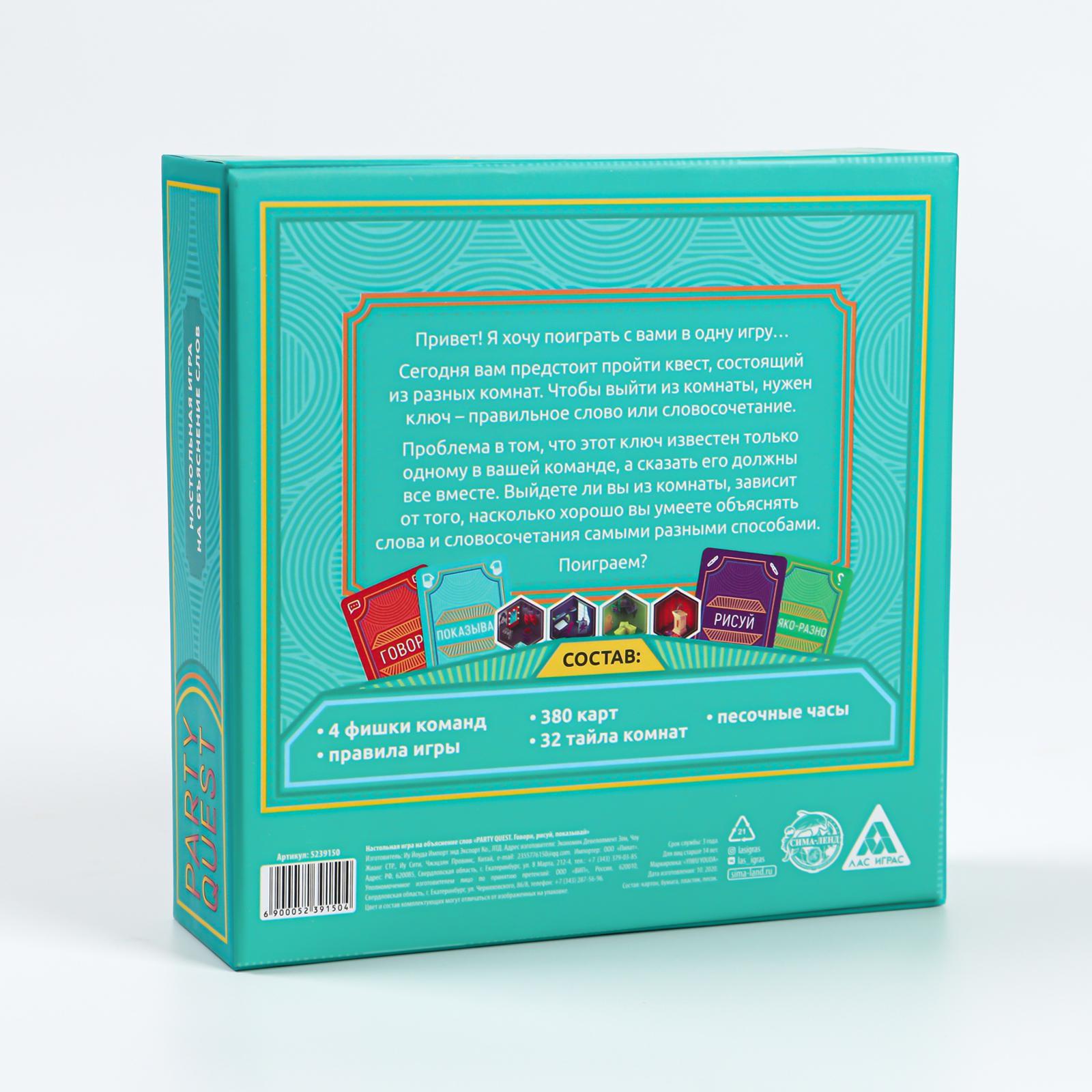 Настольная игра Лас Играс Говори рисуй показывай - фото 4