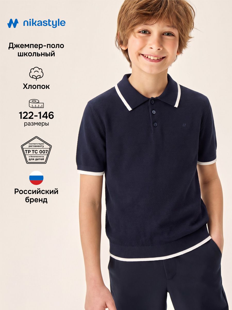 Поло NIKASTYLE 4ш70126 синий - фото 2