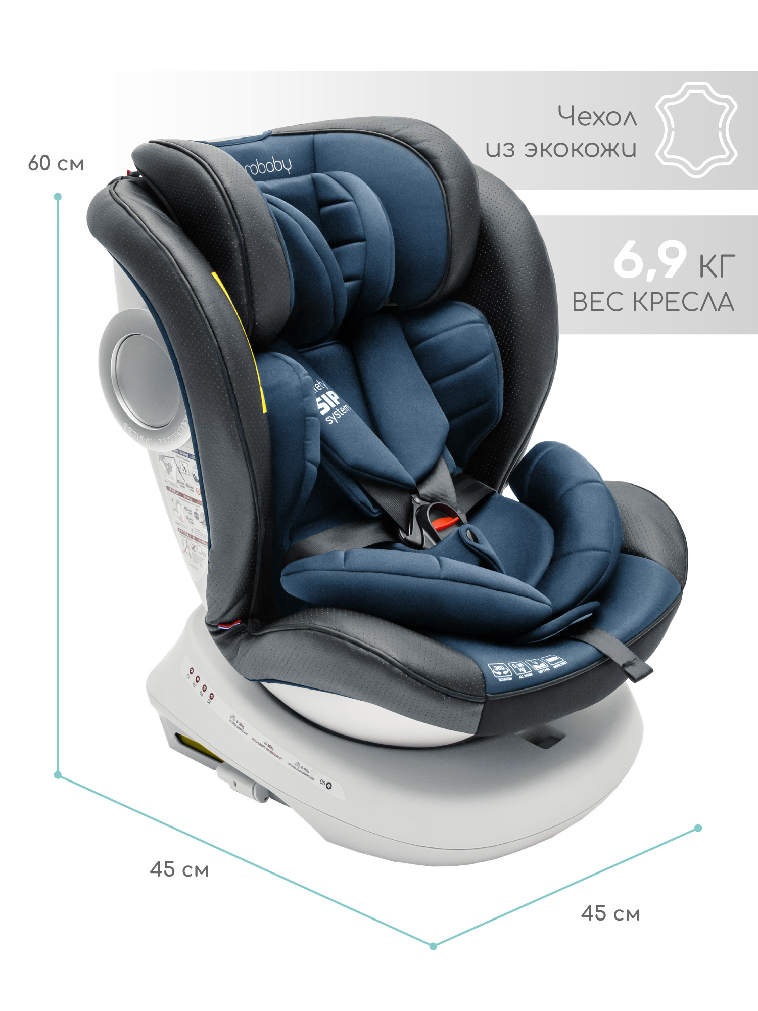 Автокресло Amarobaby Champion Isofix 0+/1/2/3 (0-36 кг) синий - фото 17