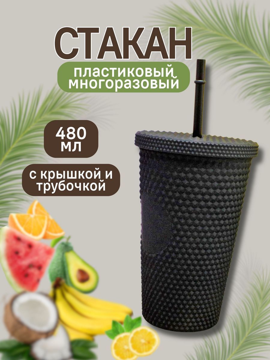 Стакан iLikeGift с трубочкой и крышкой 480 мл - фото 2