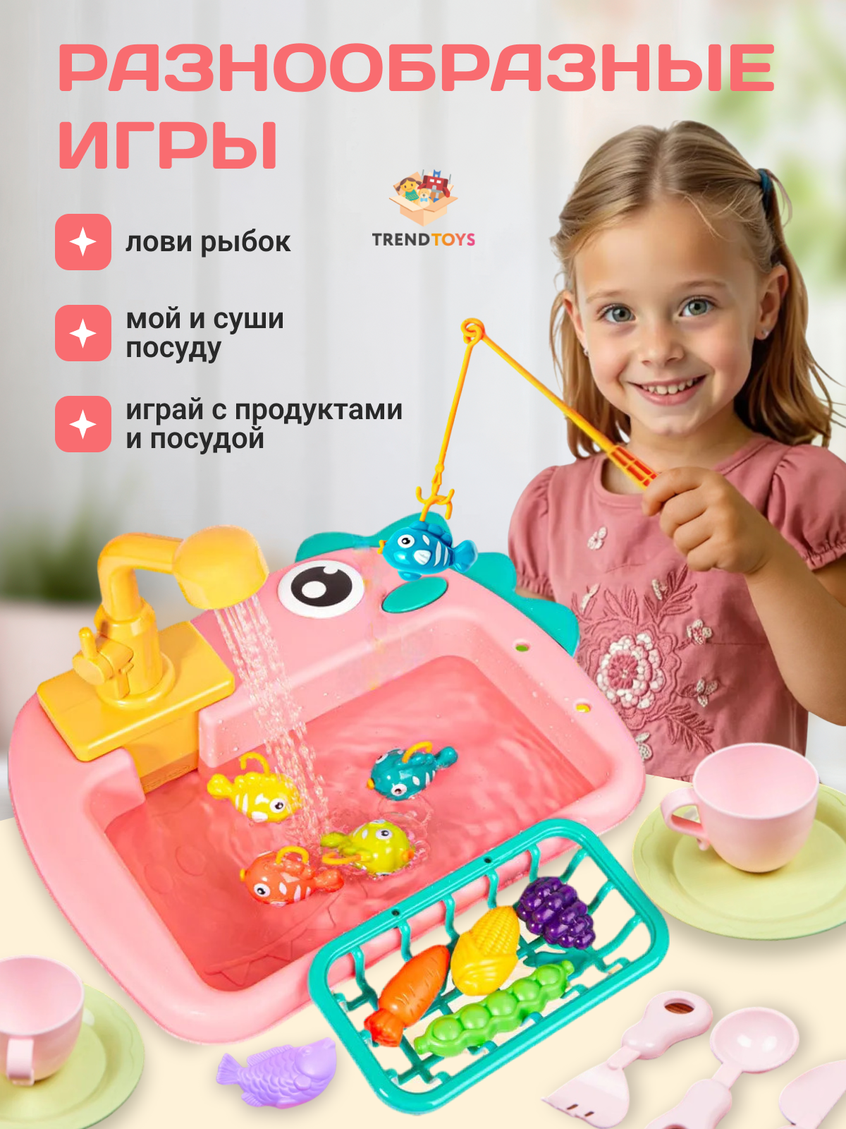 Игрушечная кухня TrendToys с аксессуарами: 22 шт. - фото 3