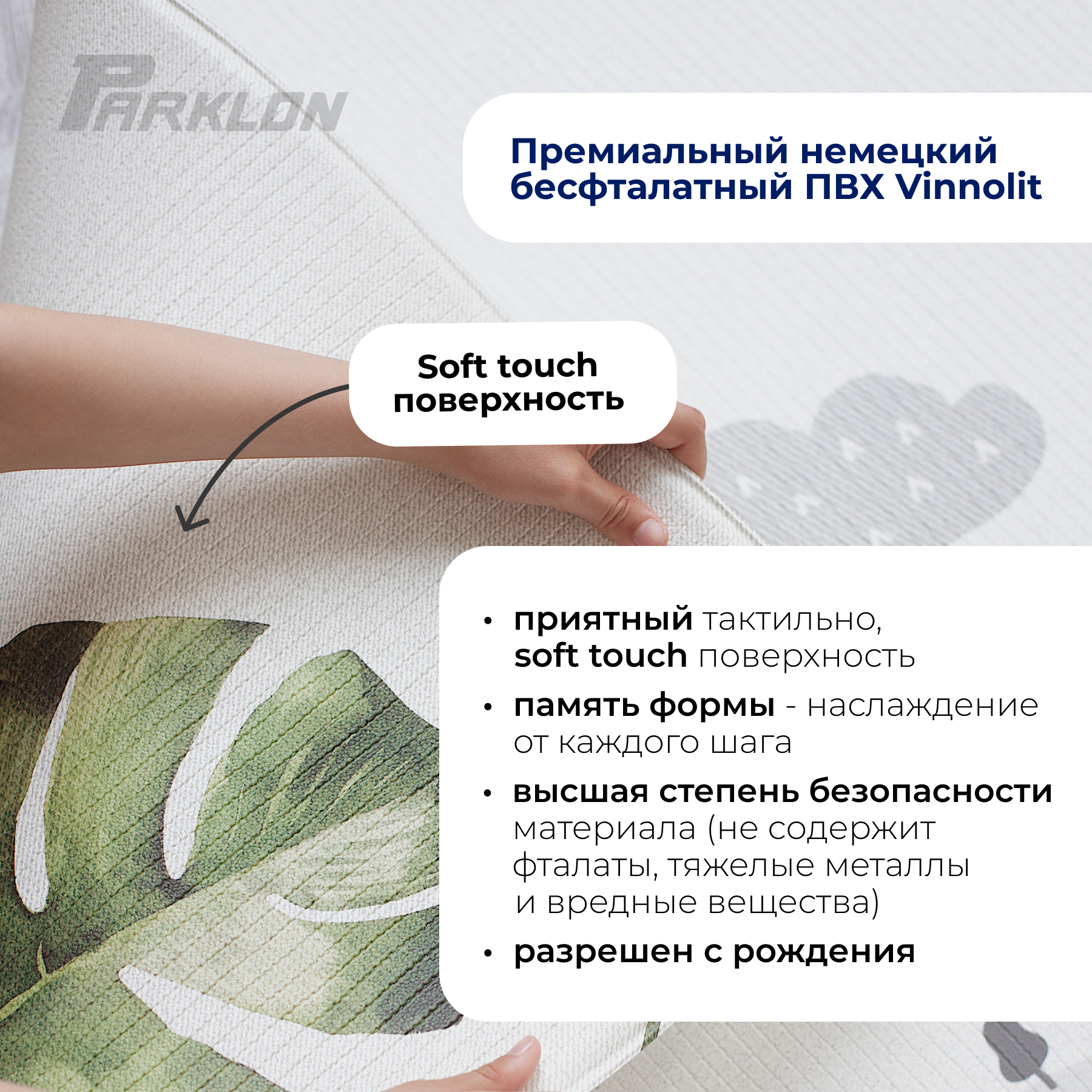Коврик двухсторонний PARKLON Pure Soft Монстера и Холмы PB-932-BCHW - фото 3