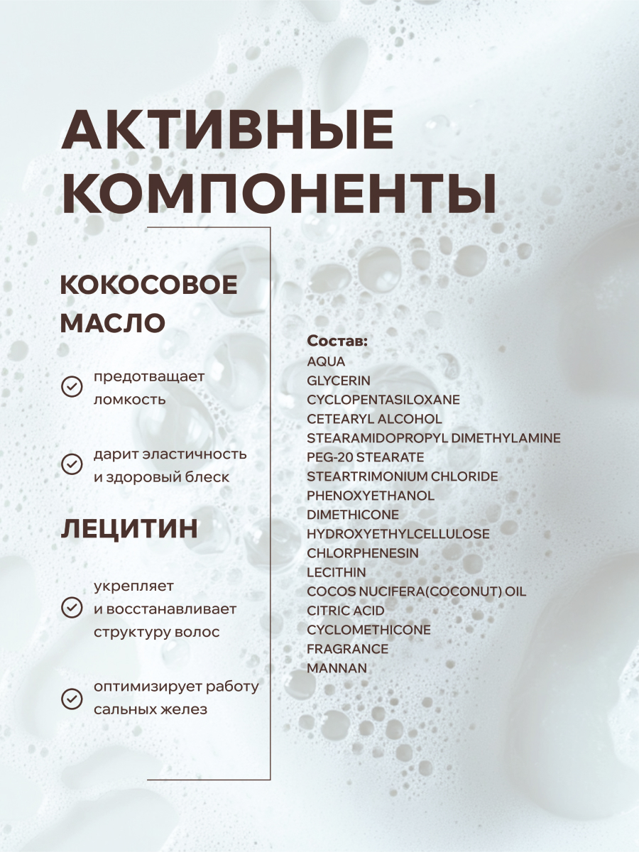 Маска ELEMENT 45 мл - фото 3